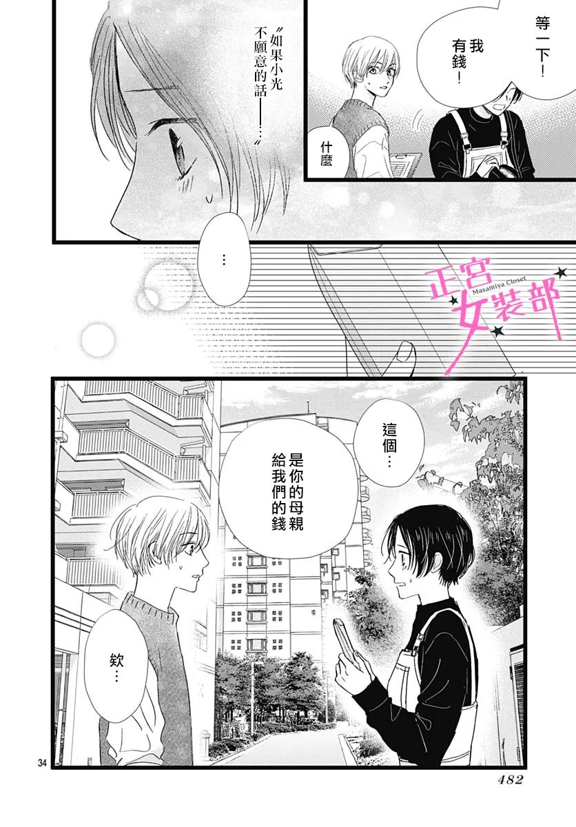 第30话33