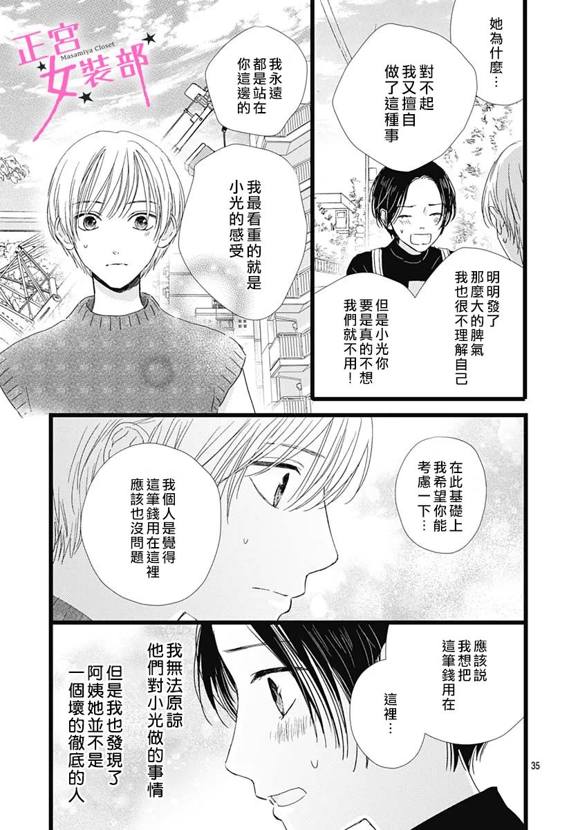 第30话34