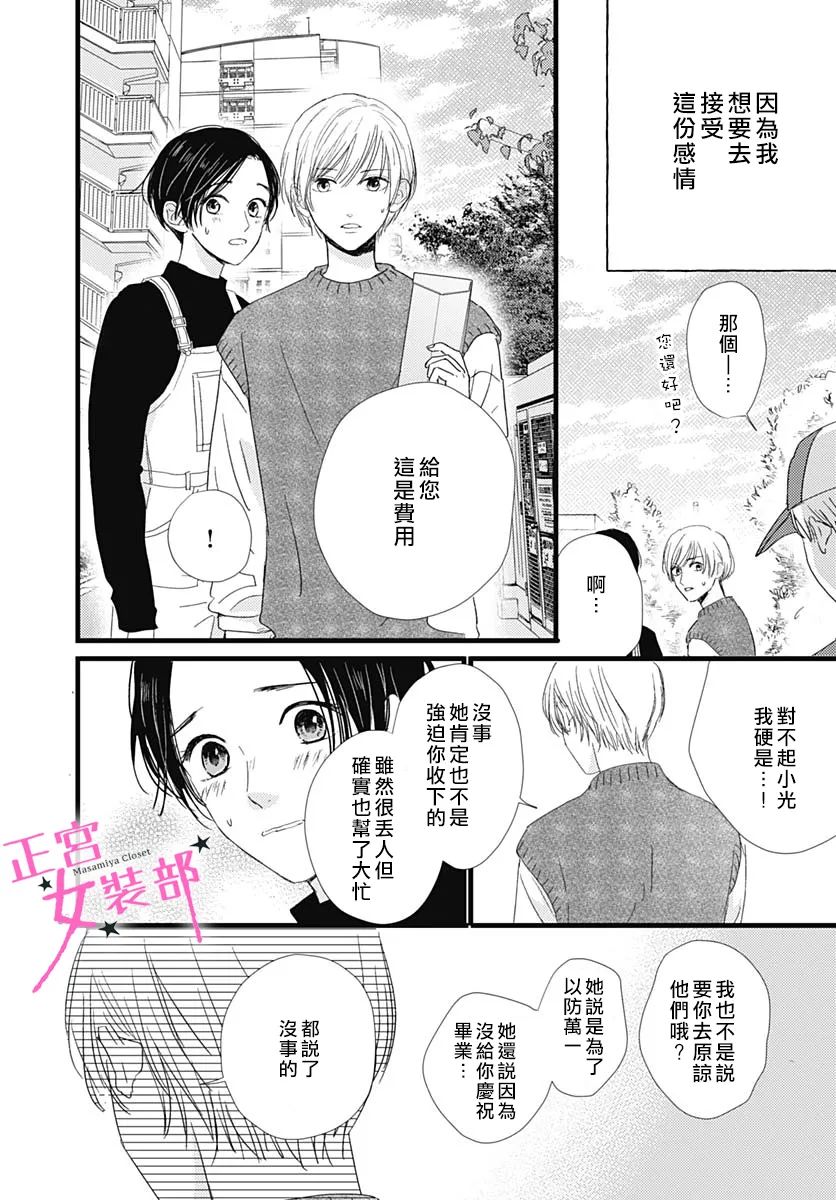 第30话35