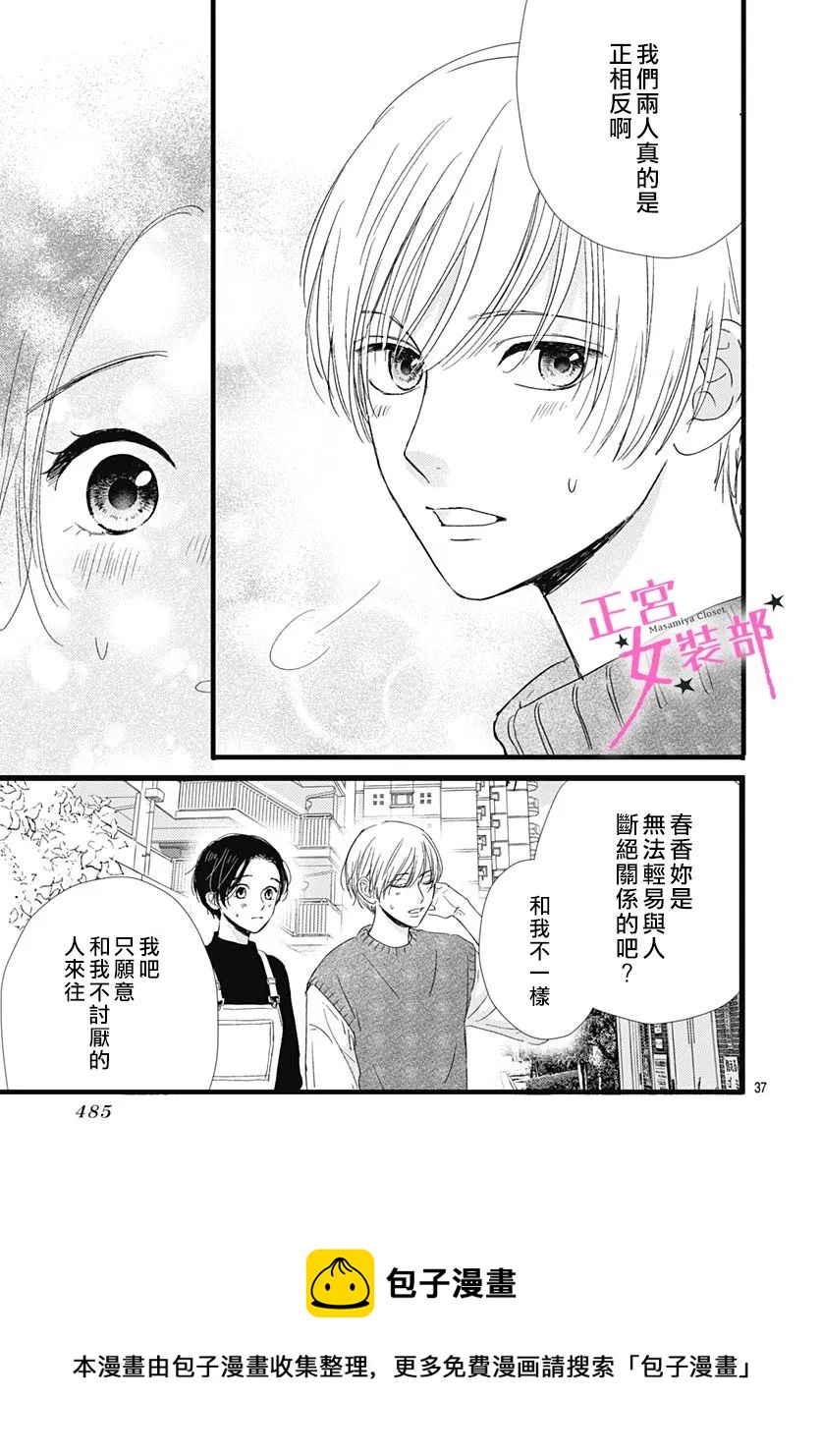第30话36
