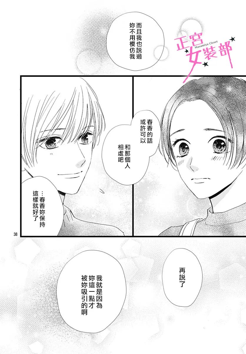 第30话37