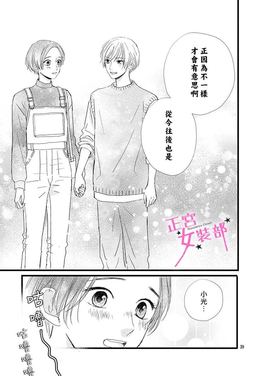第30话38