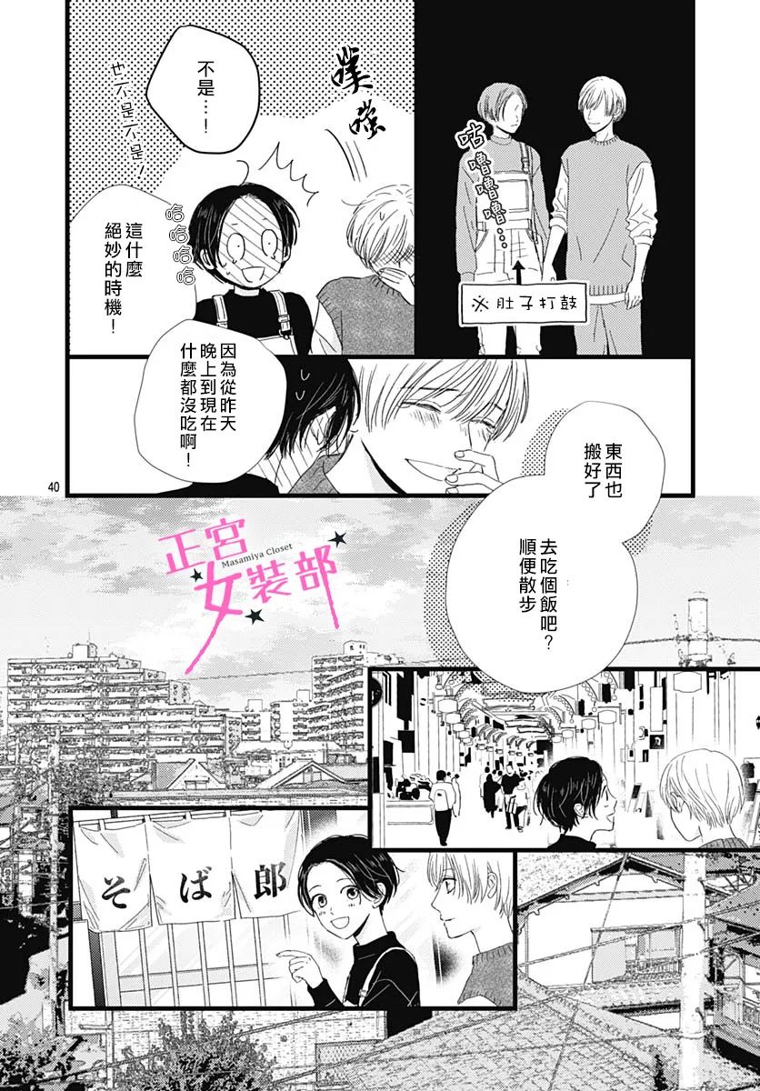 第30话39