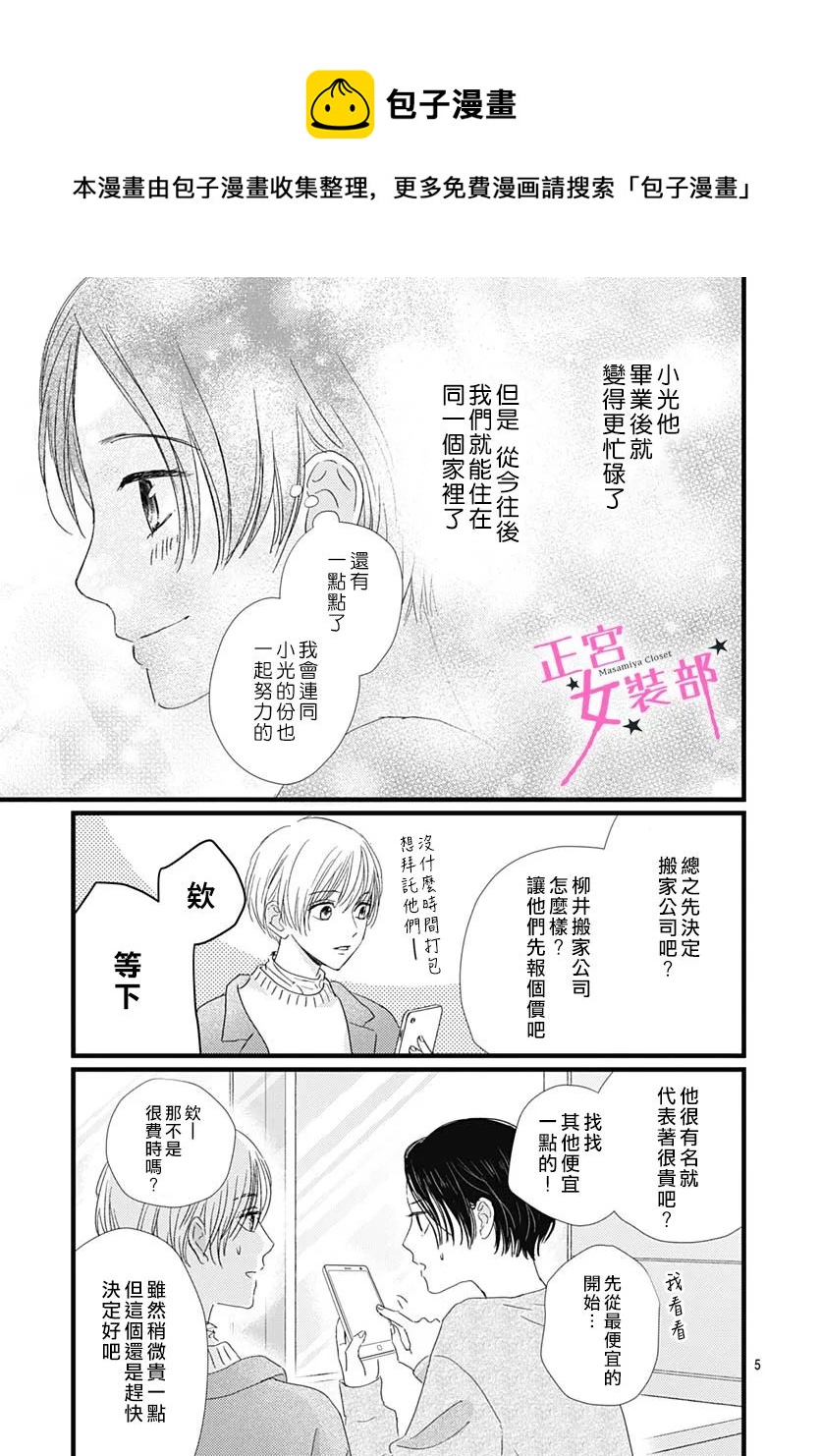 第30话4