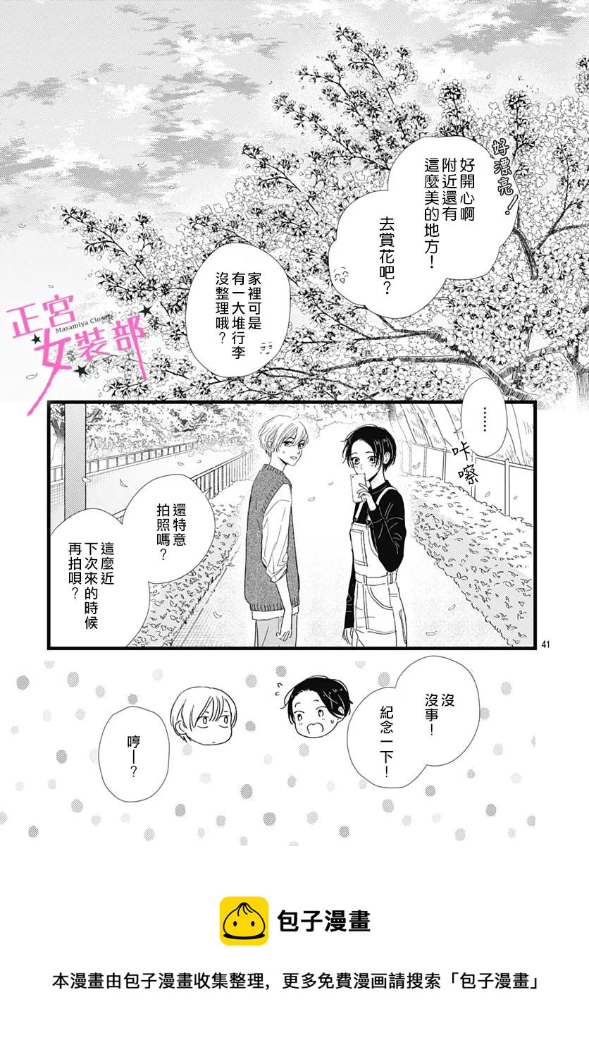 第30话40
