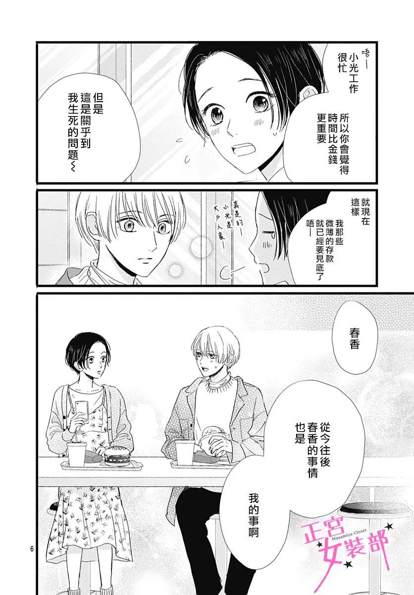 第30话5
