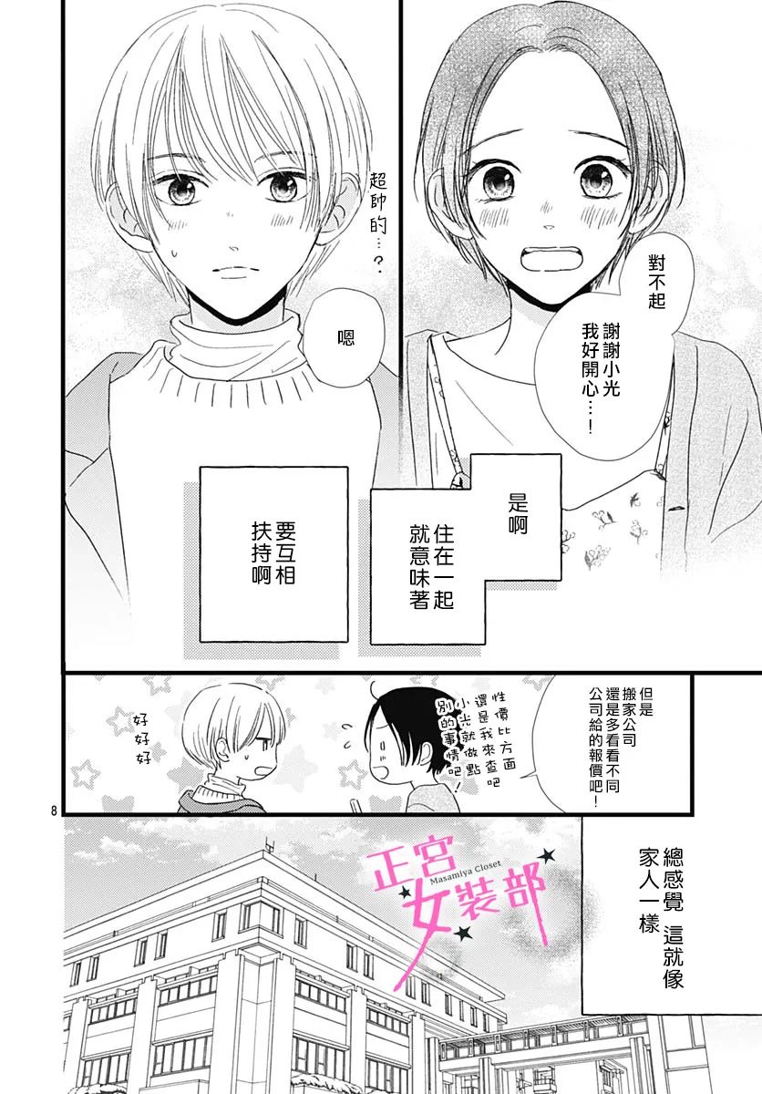 第30话7