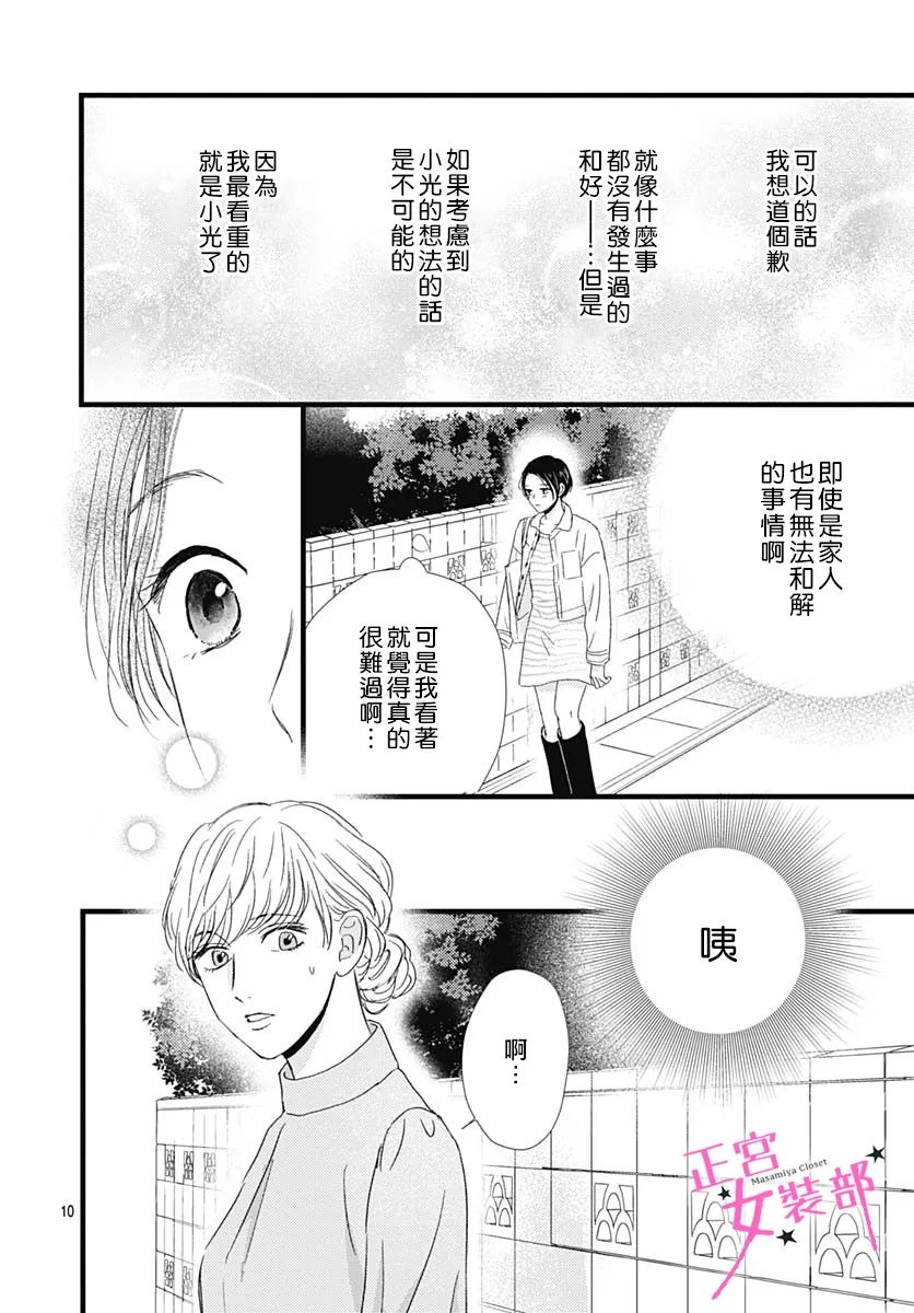 第30话9