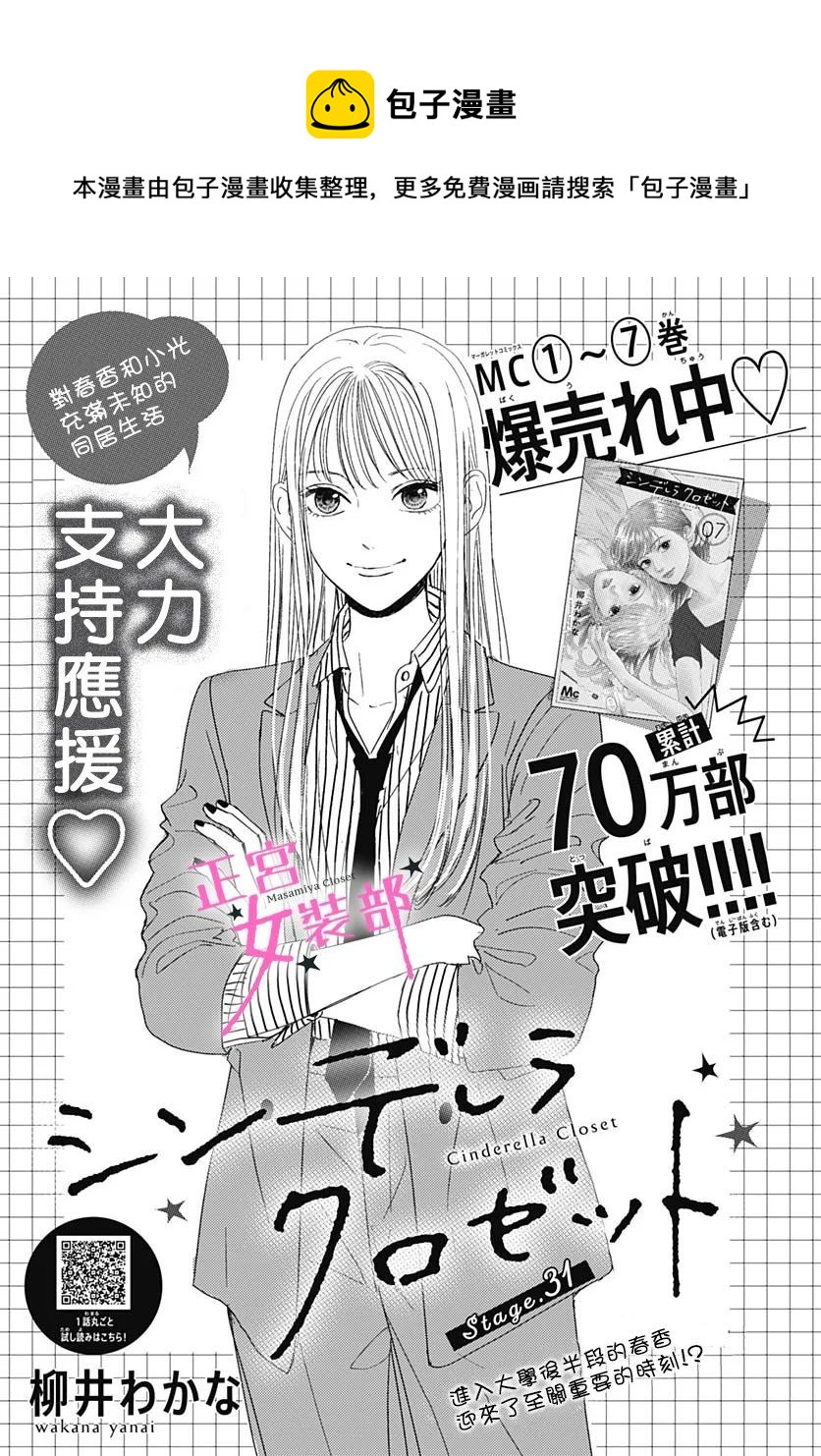 第31话0