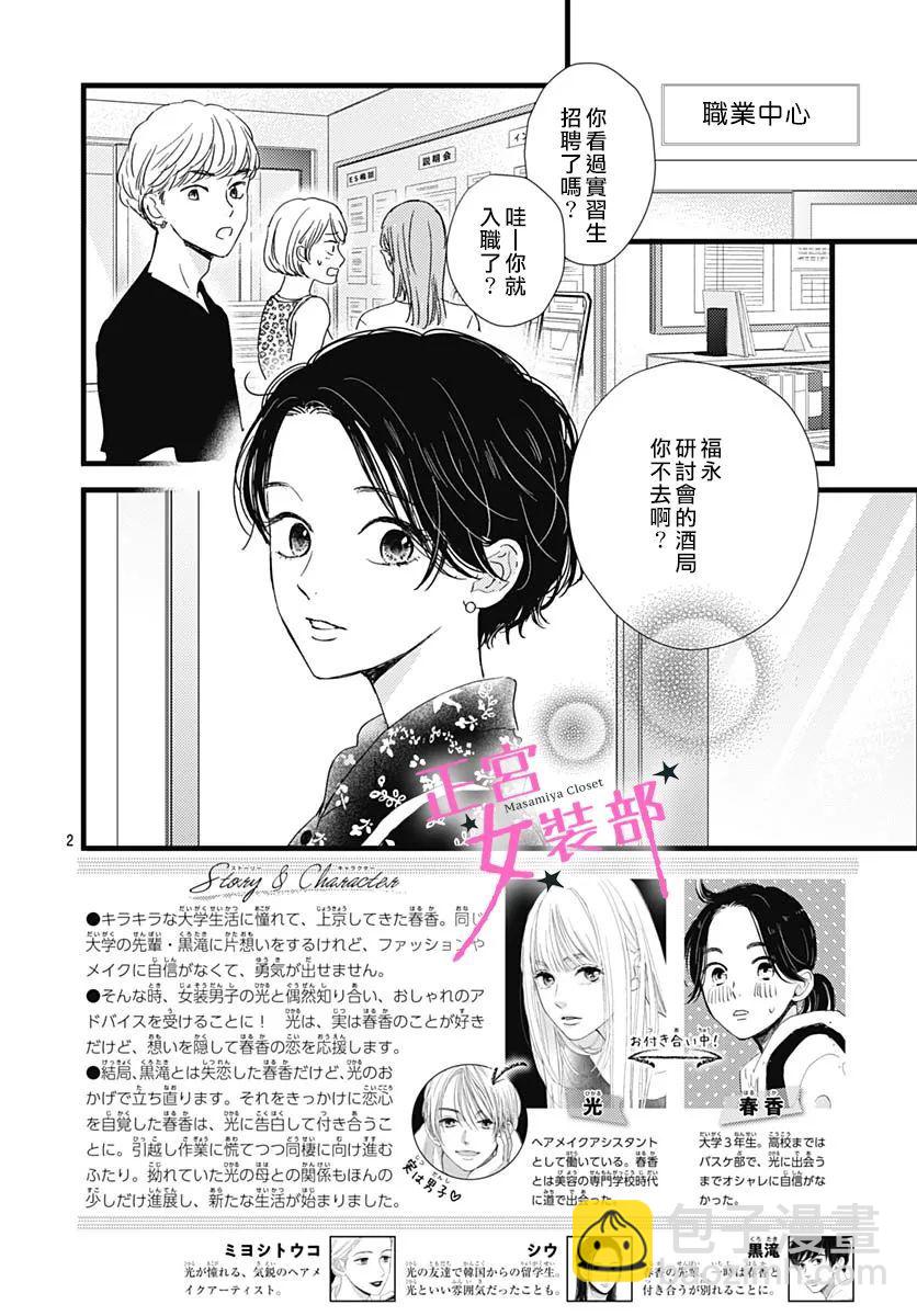 第31话1