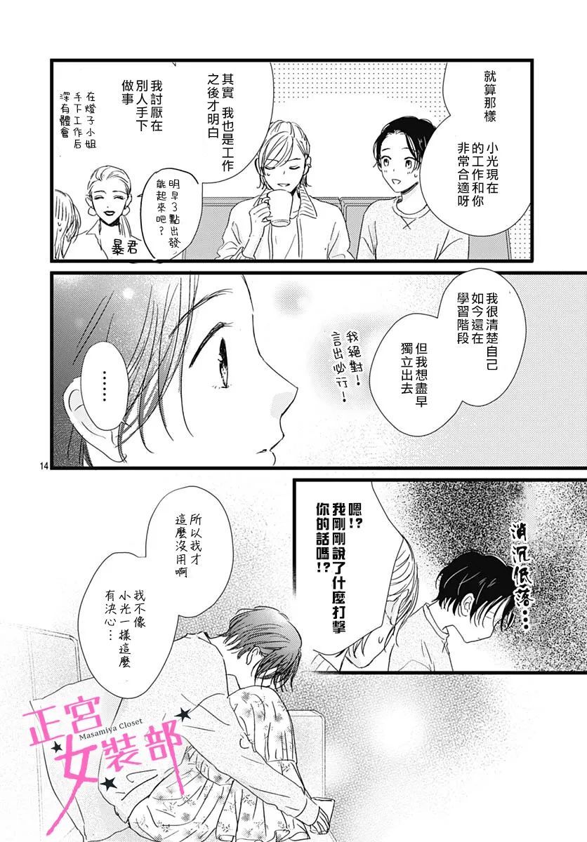 第31话10