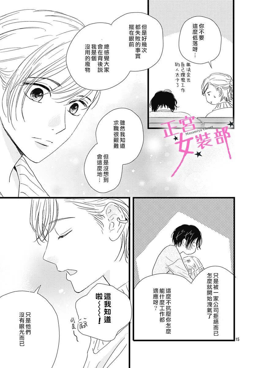 第31话11