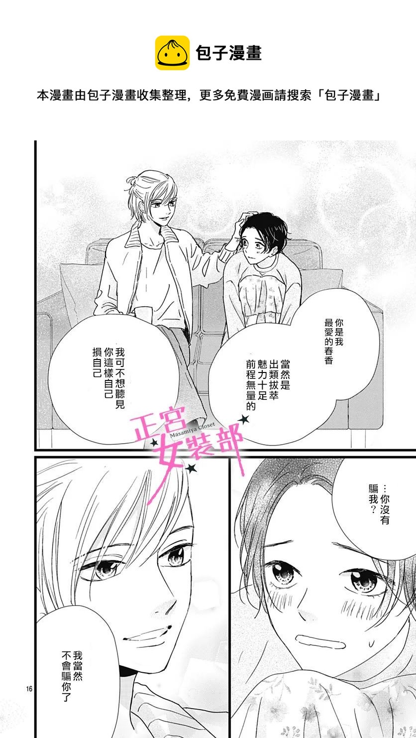 第31话12