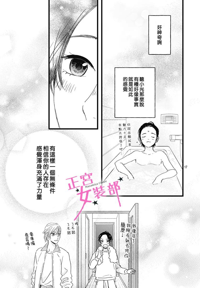 第31话13