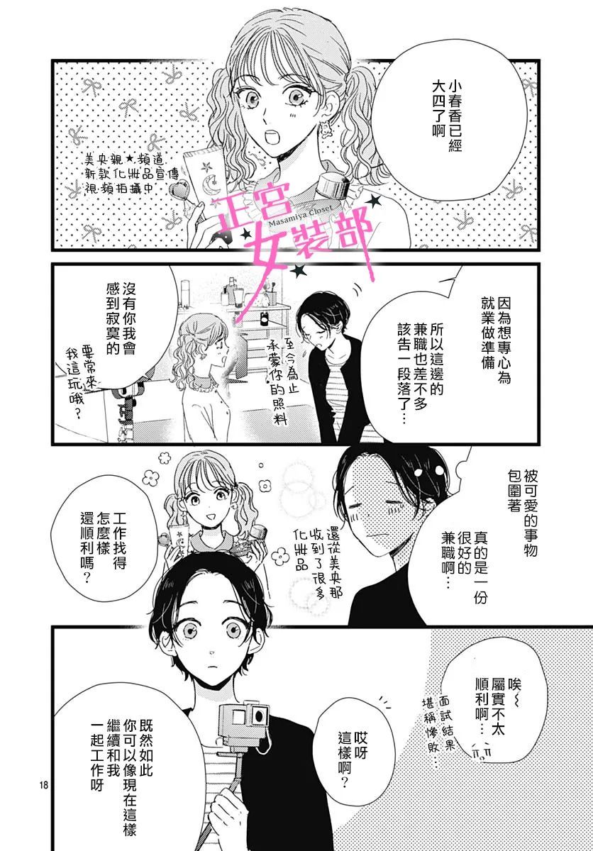 第31话14