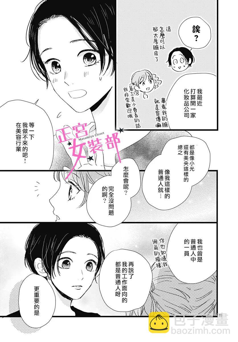 第31话15