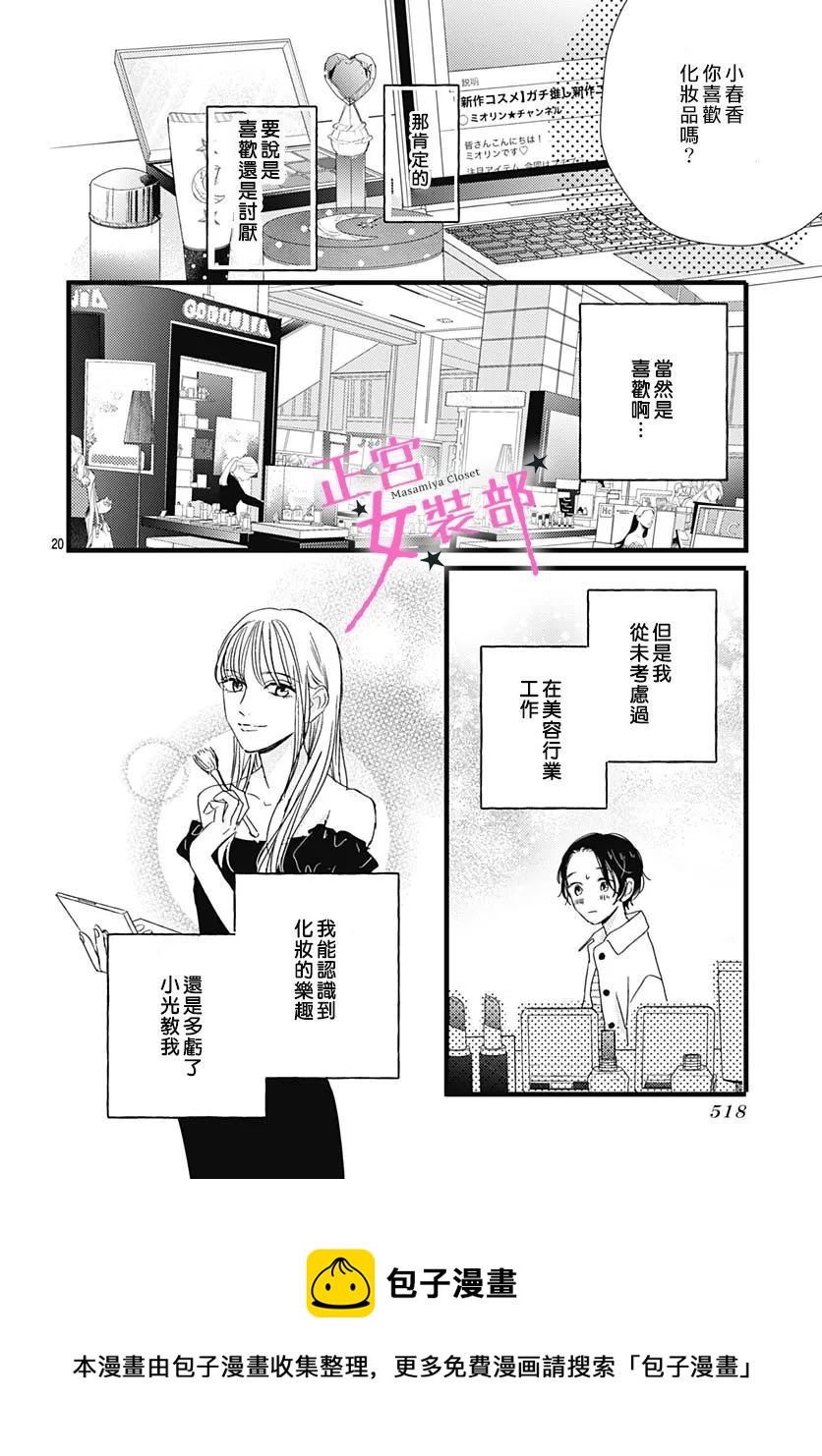 第31话16