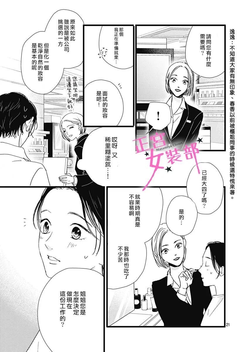 第31话17