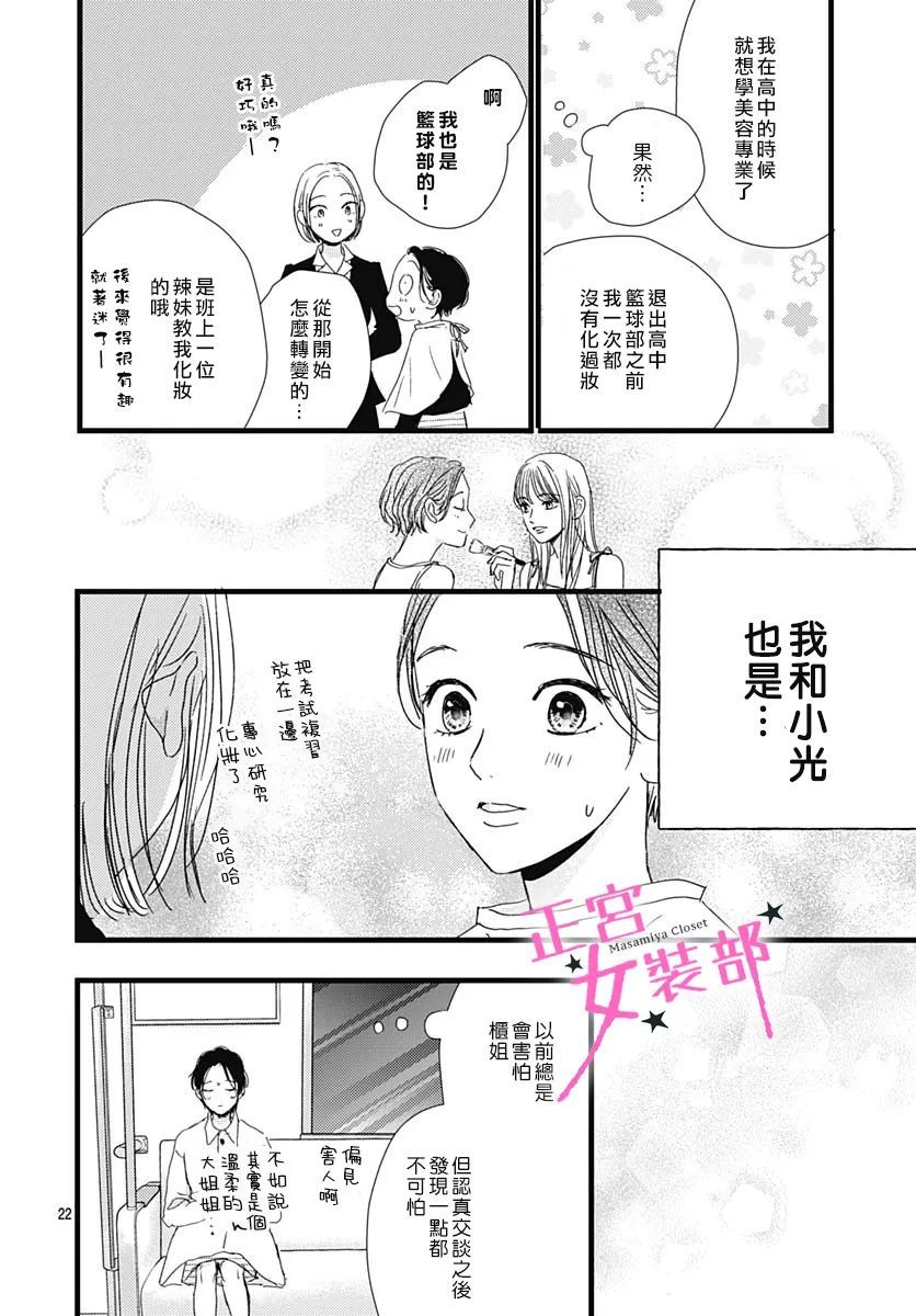第31话18