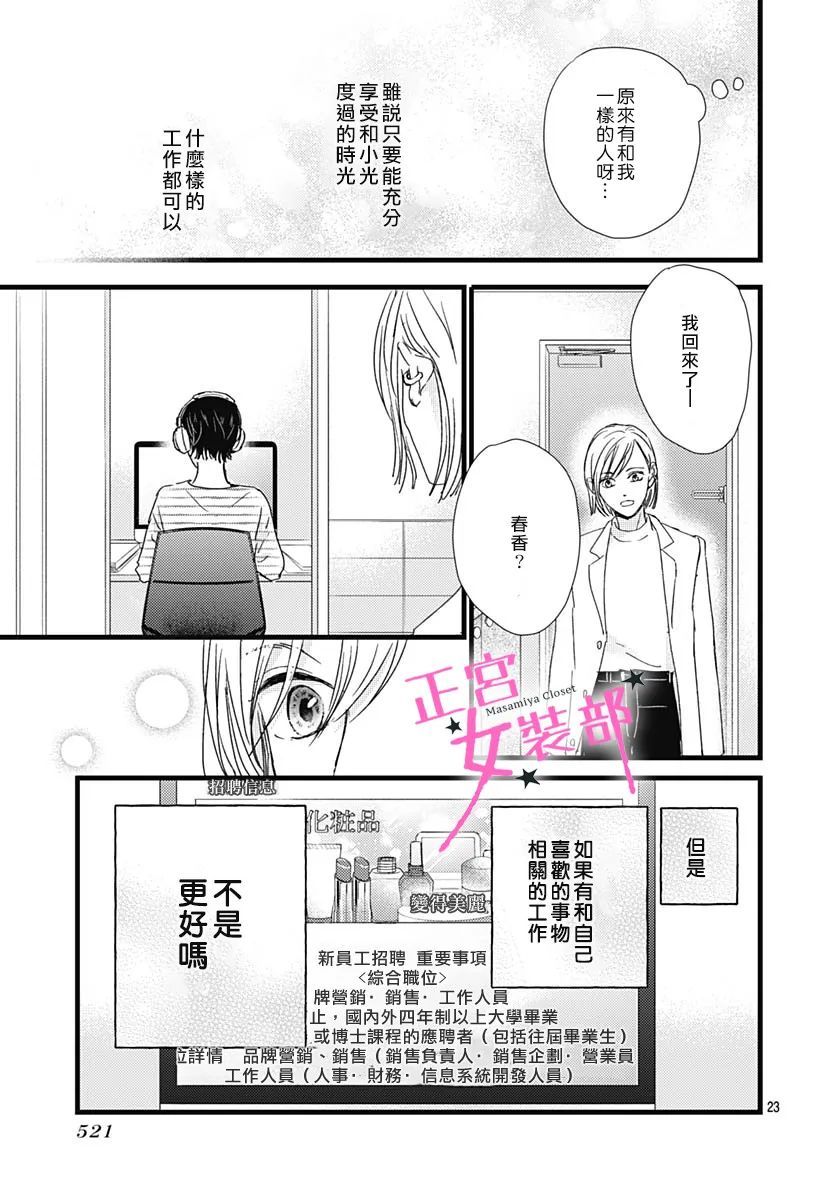 第31话19