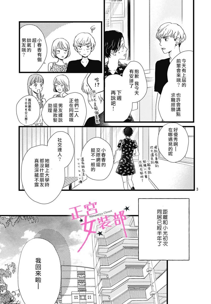 第31话2