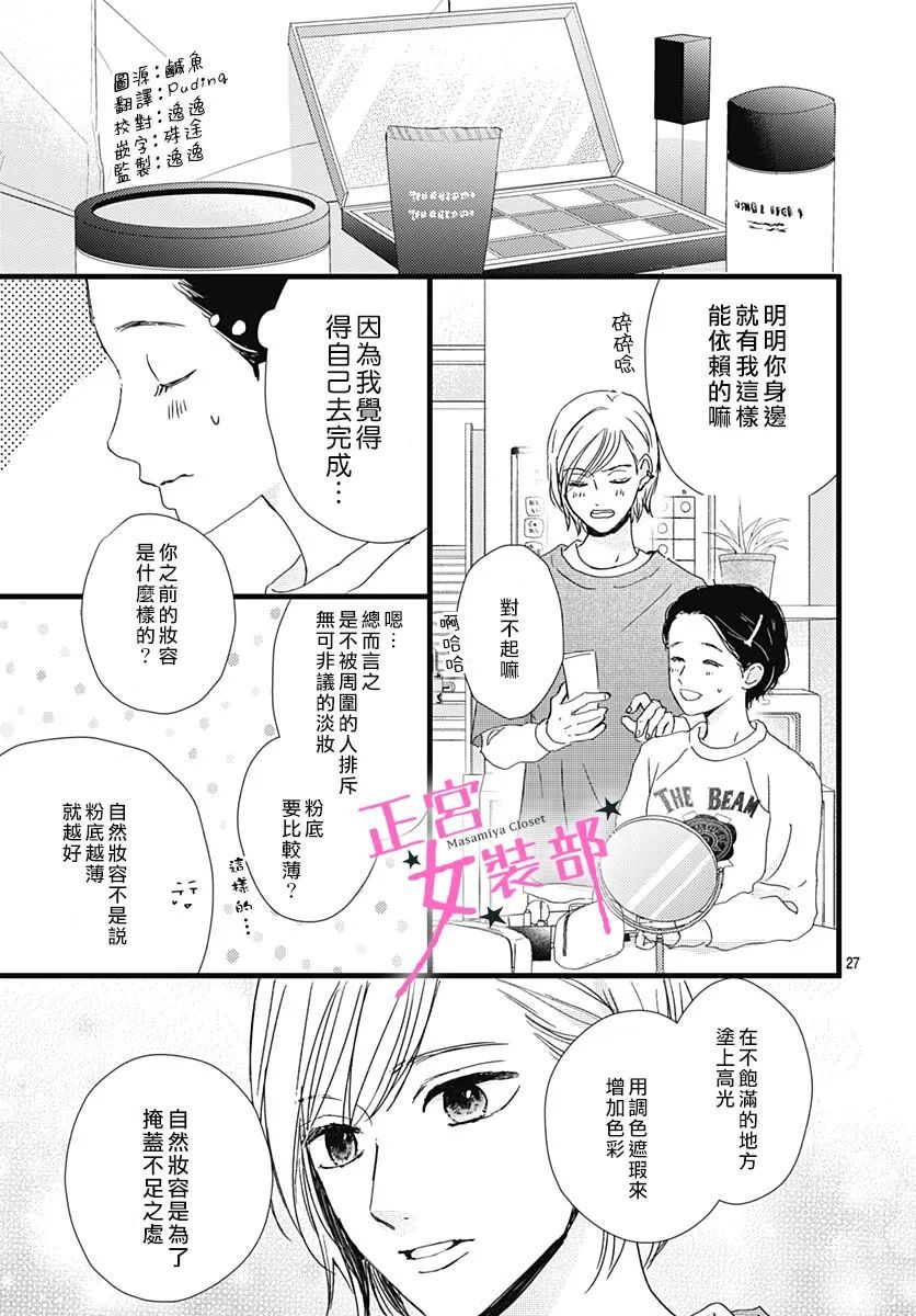 第31话23