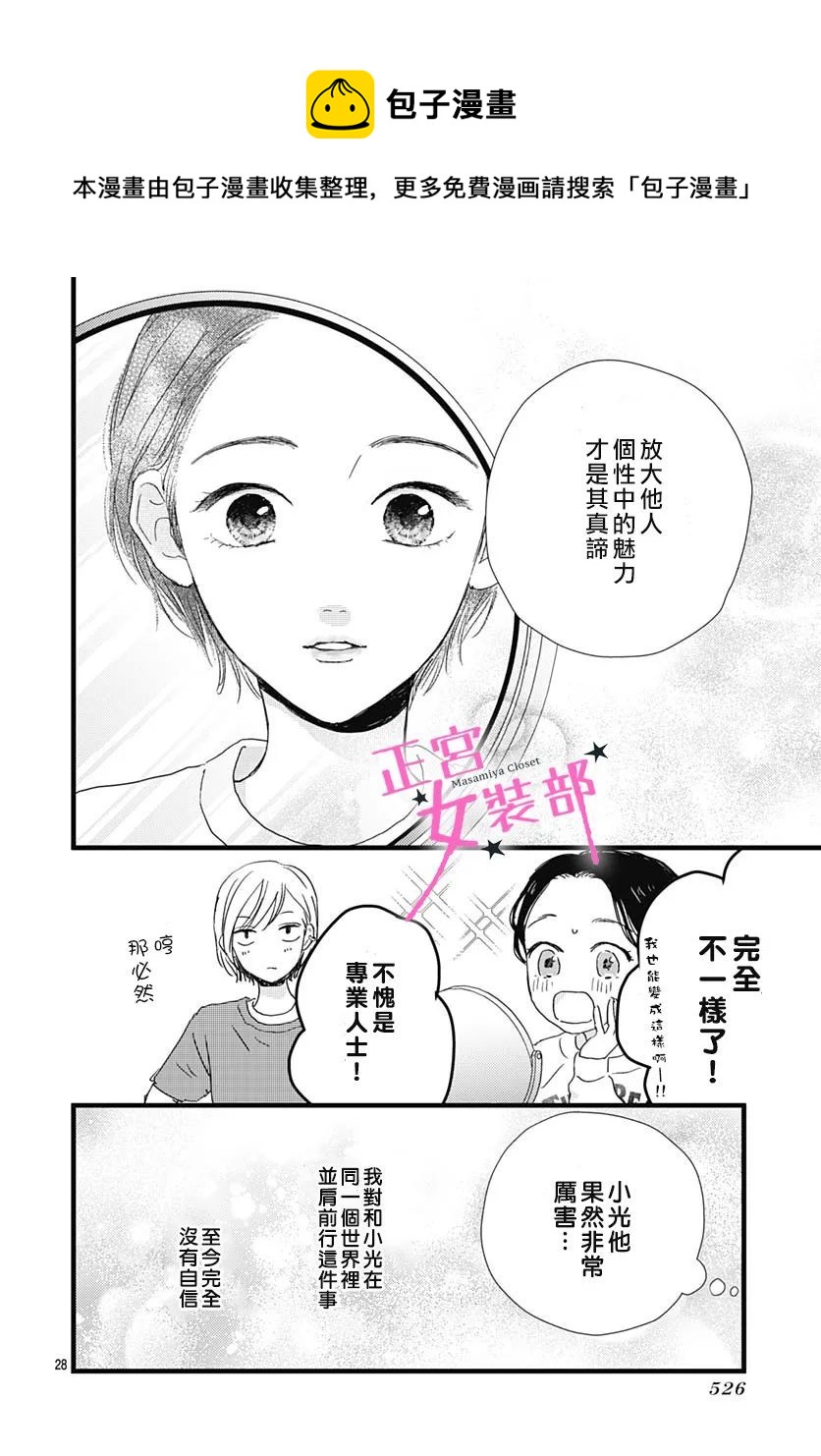第31话24