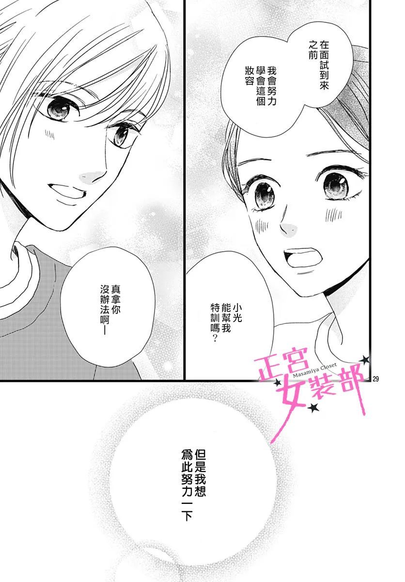 第31话25