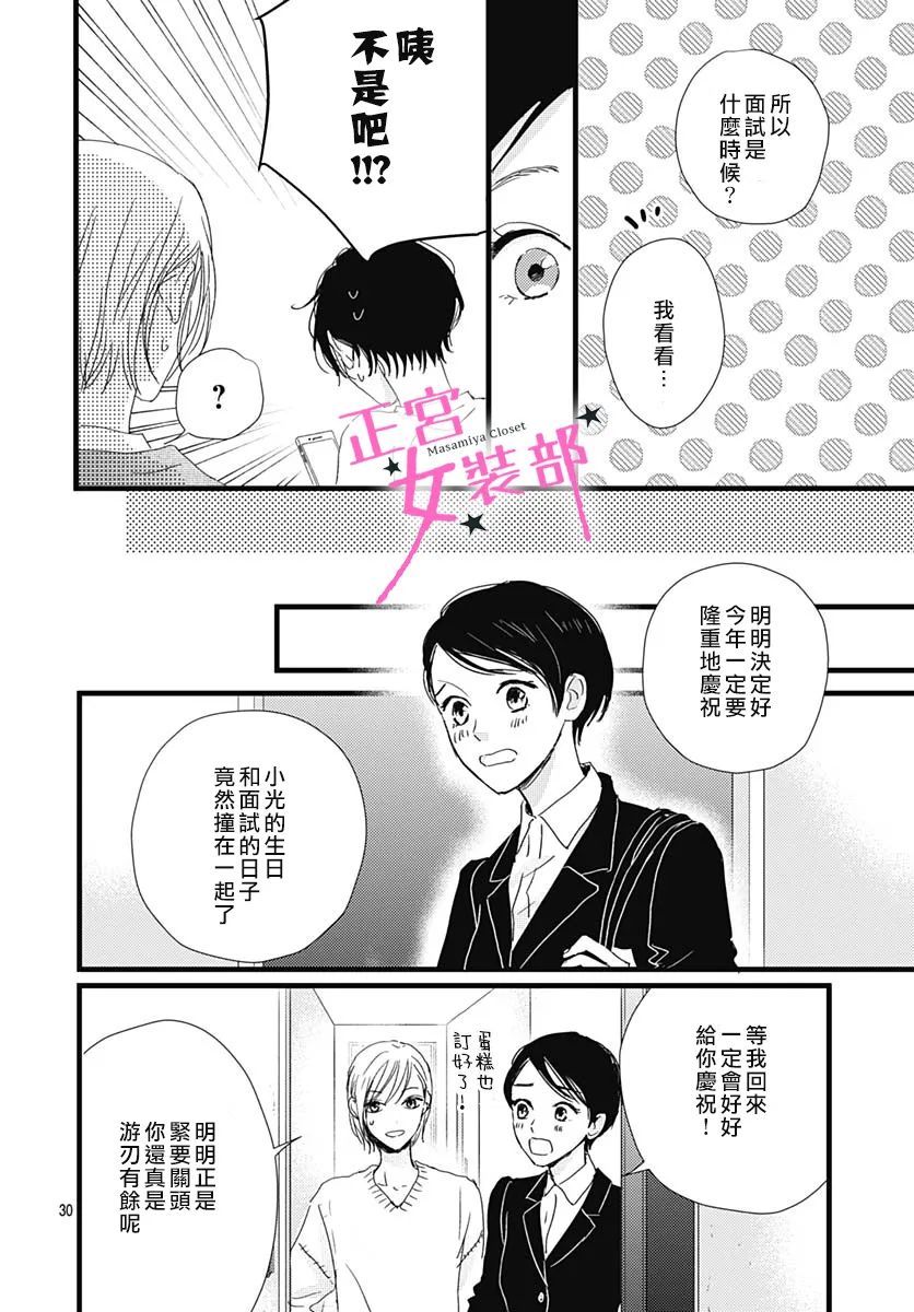 第31话26