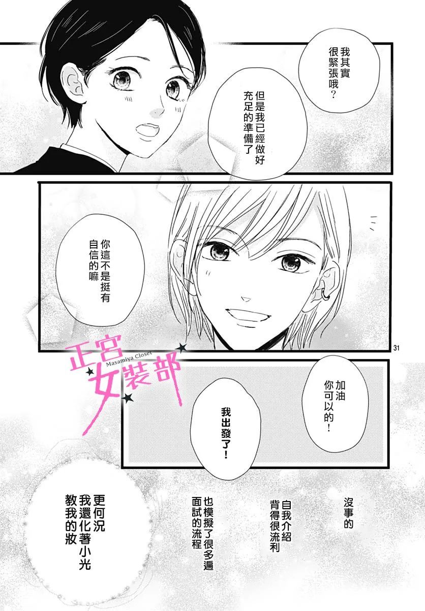 第31话27