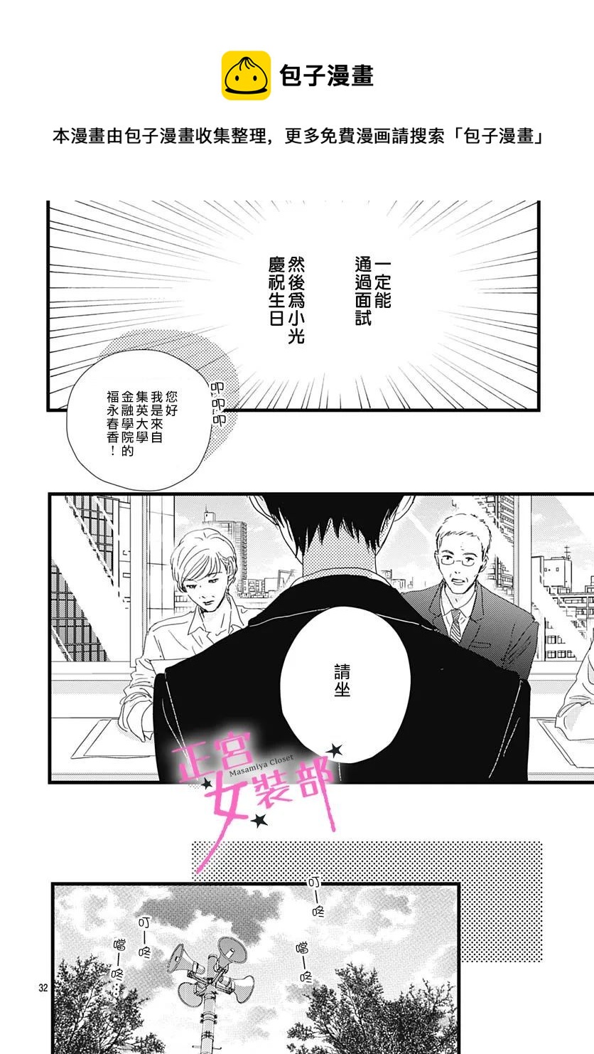 第31话28
