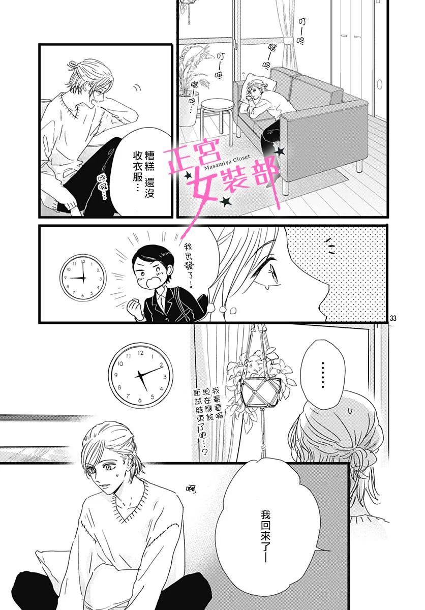 第31话29