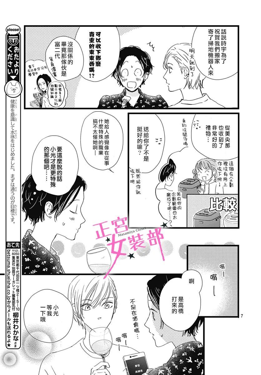 第31话3
