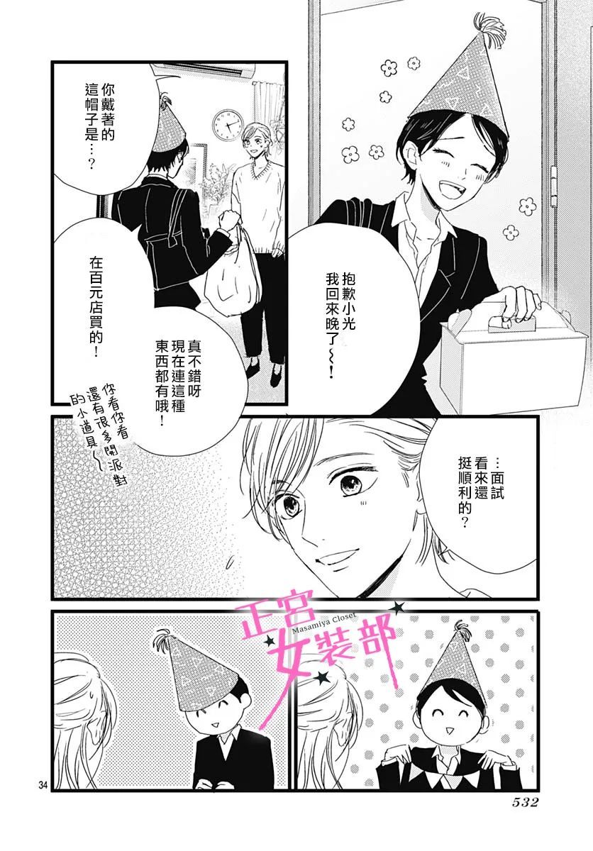 第31话30