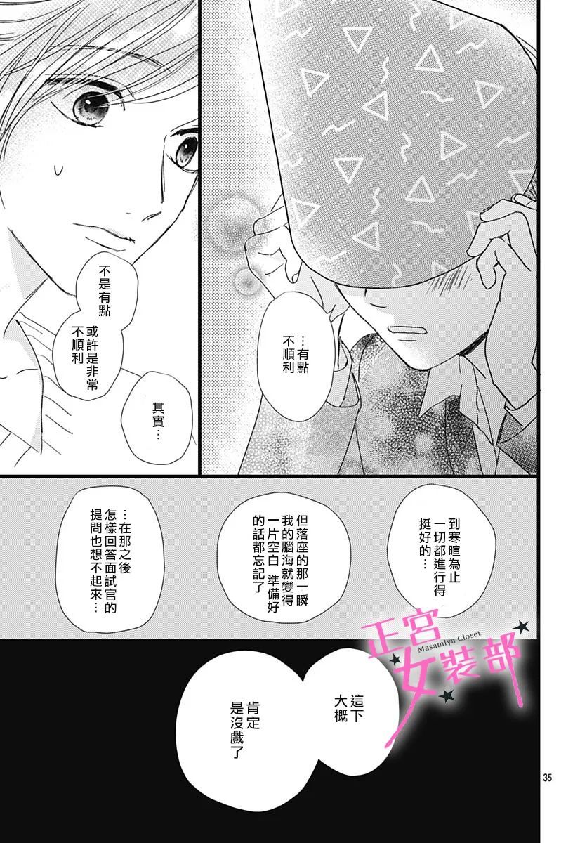 第31话31