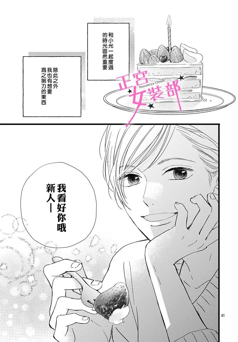 第31话37