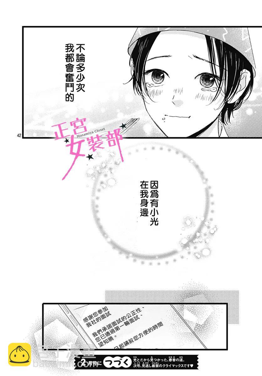 第31话38