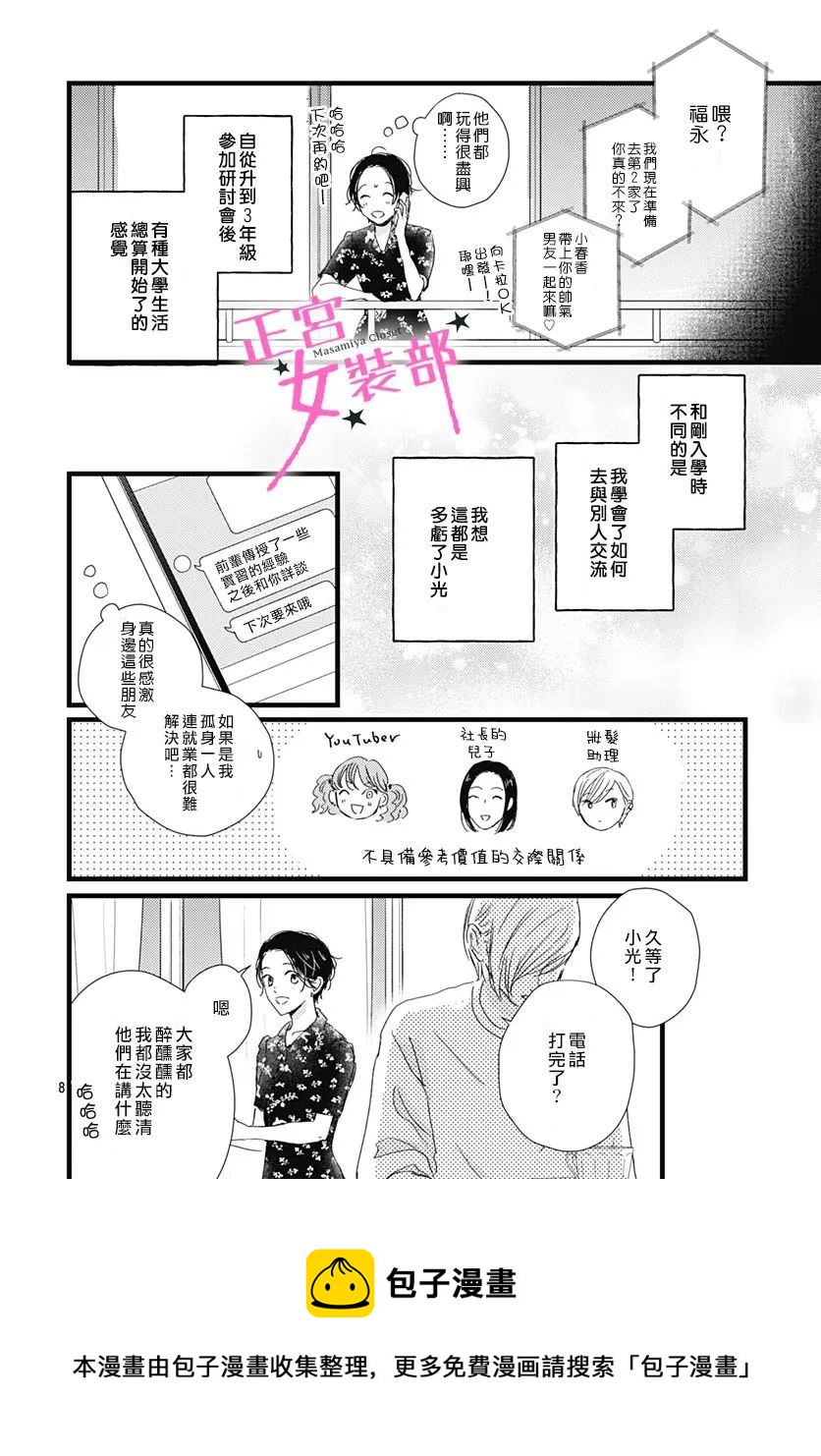 第31话4
