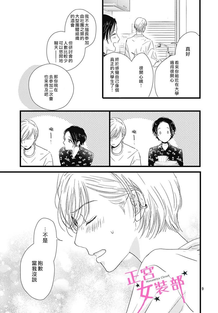 第31话5