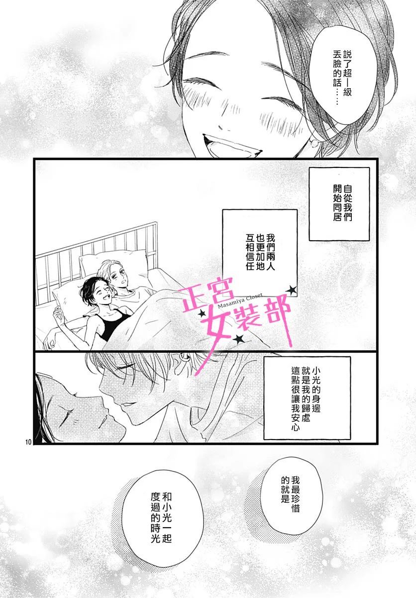 第31话6