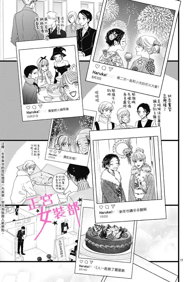 第31话7