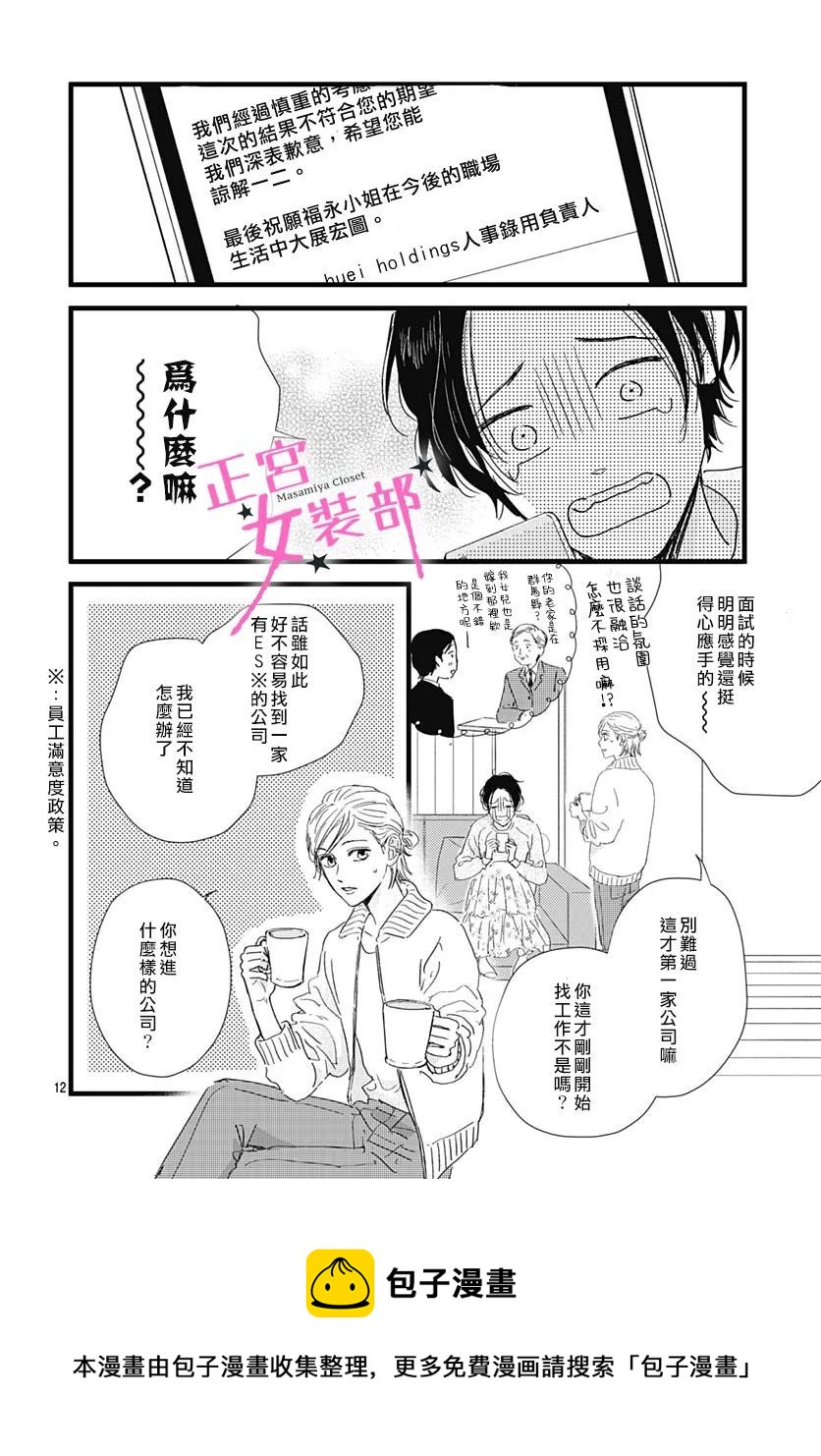 第31话8