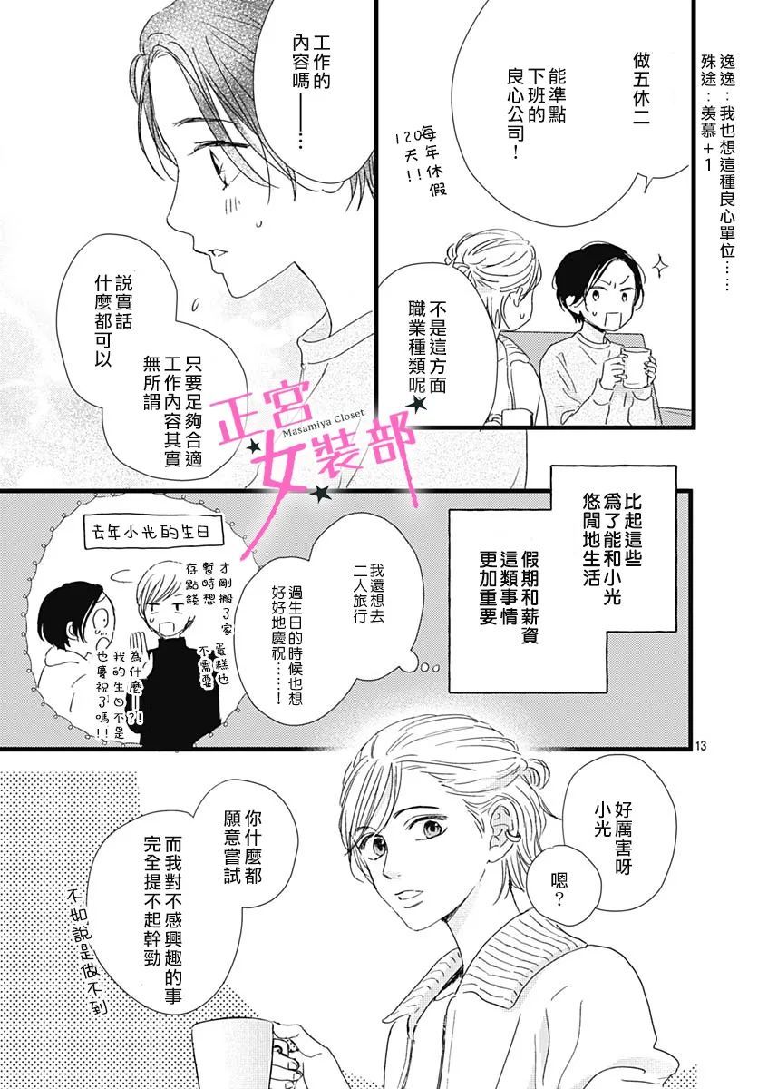 第31话9
