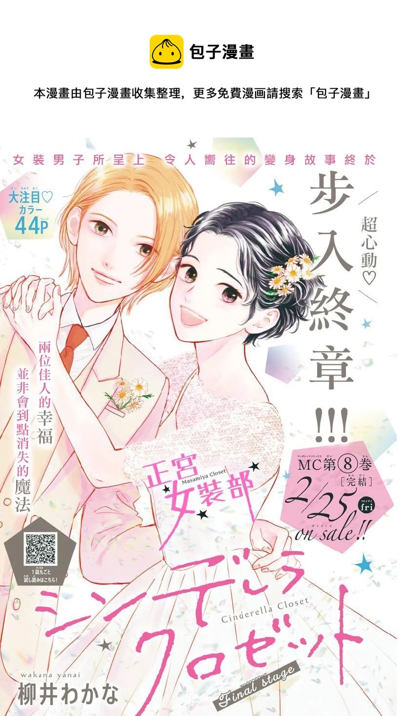 第32话0