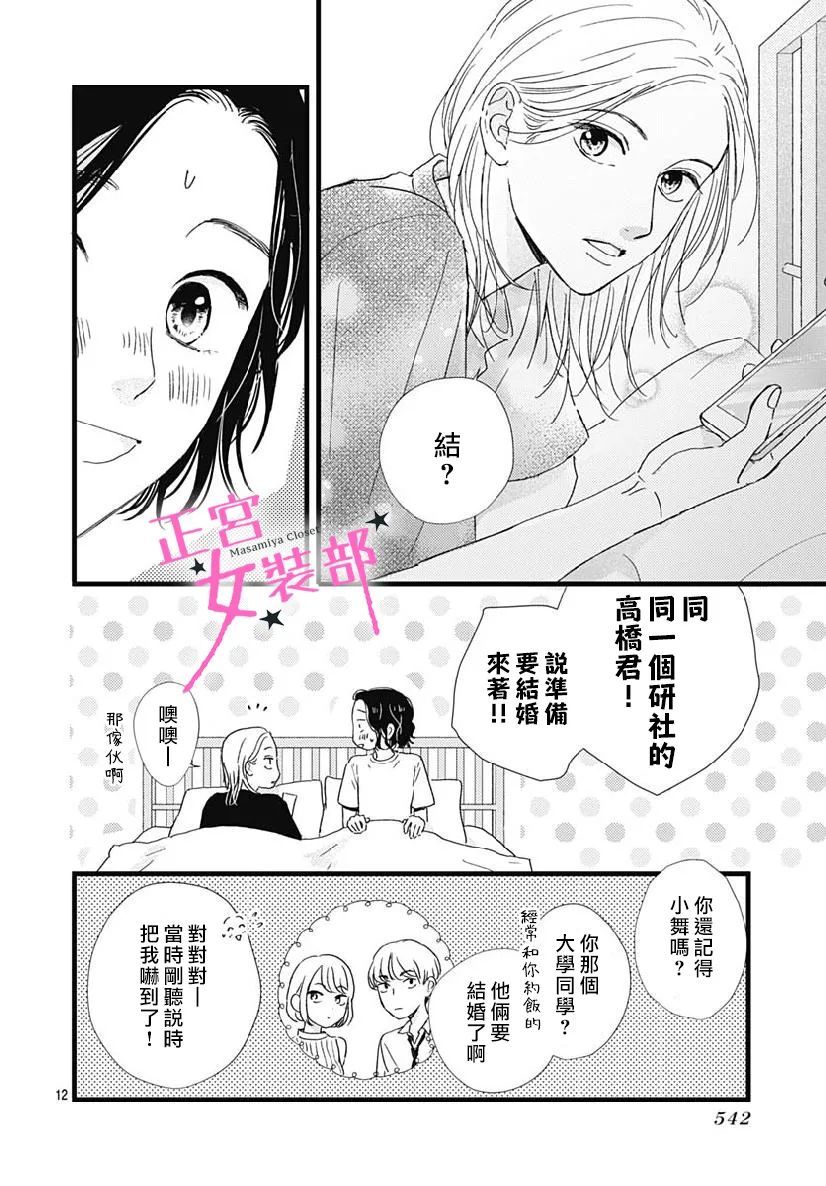 第32话11