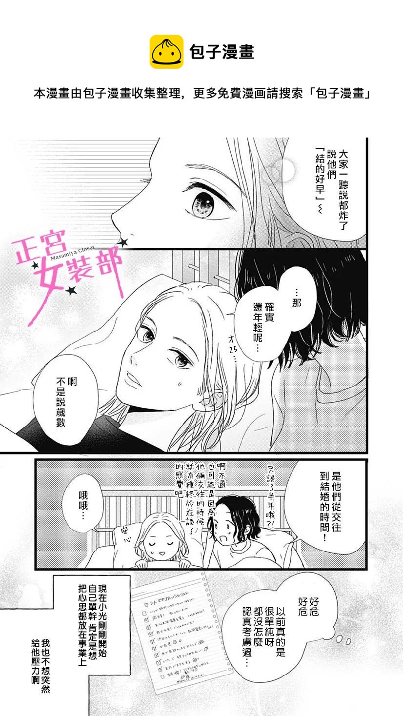 第32话12