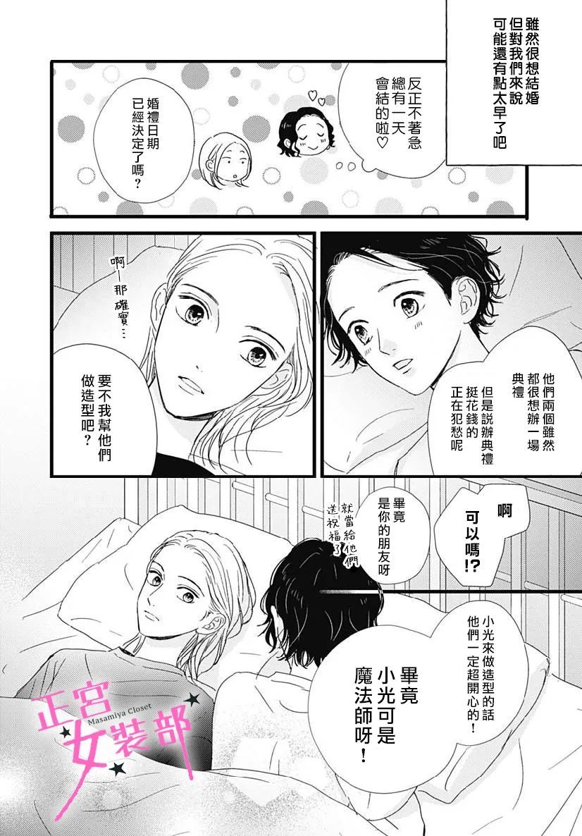 第32话13