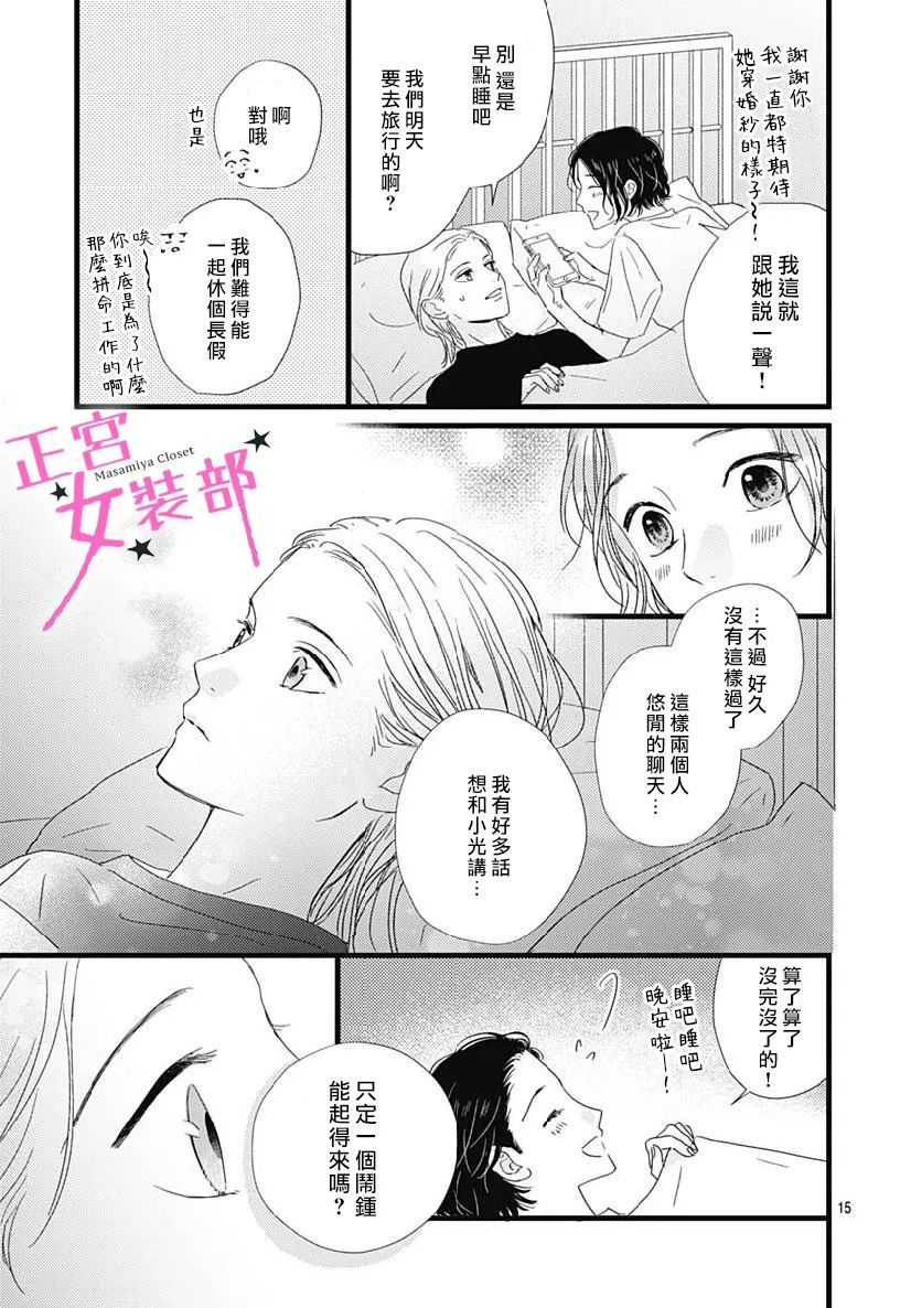 第32话14
