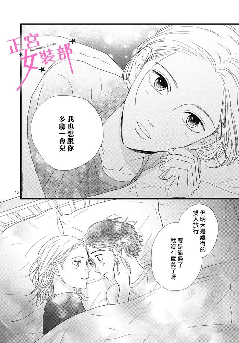 第32话15