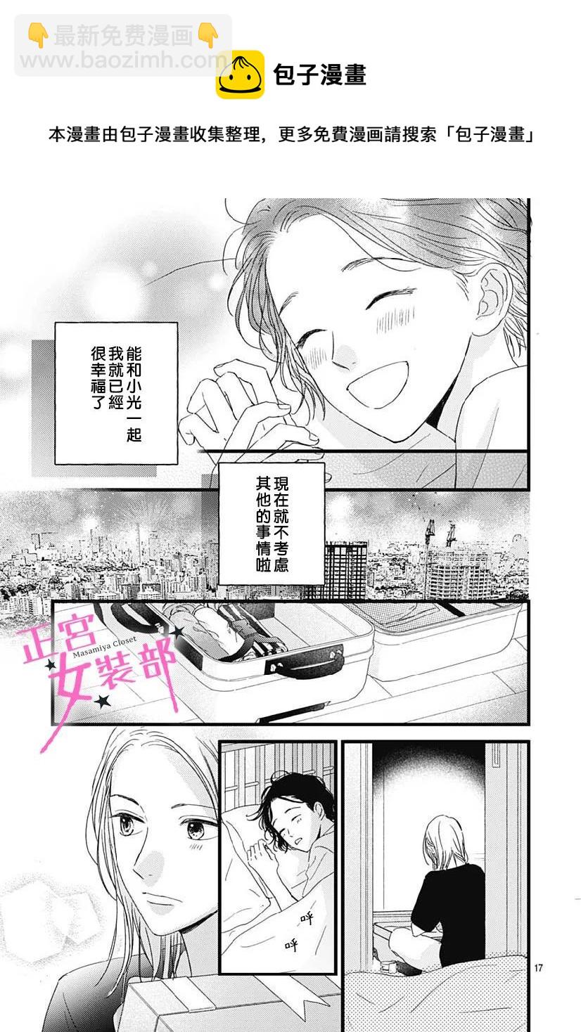 第32话16